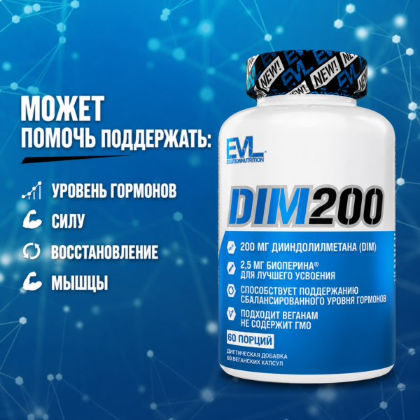 EVL DIM 200 - 60 капс